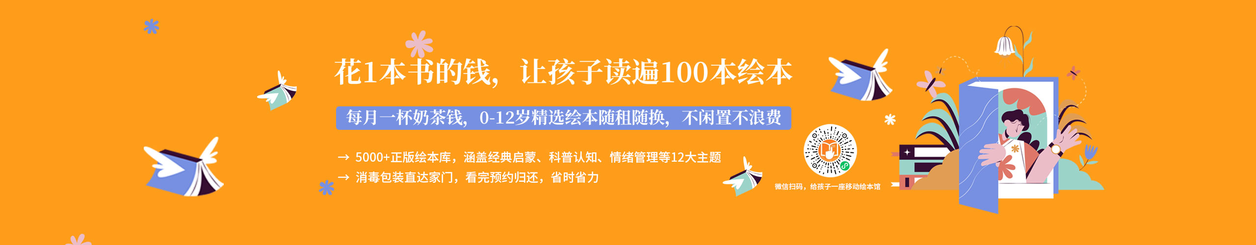 儿童阅读绘本场景