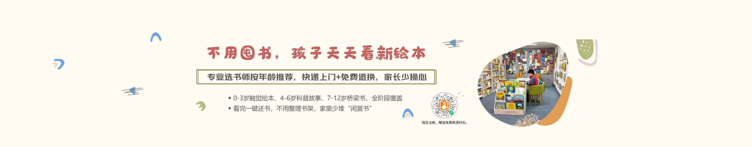 亲子共读绘本场景