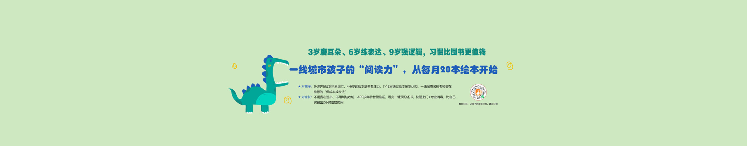 绘本消毒处理流程